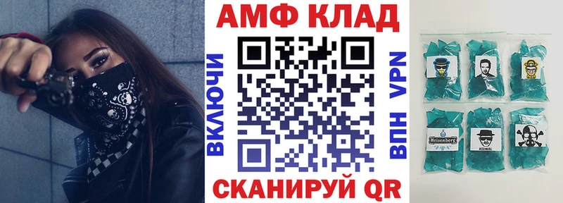 Амфетамин 97% купить наркотик kraken ONION Нюрба