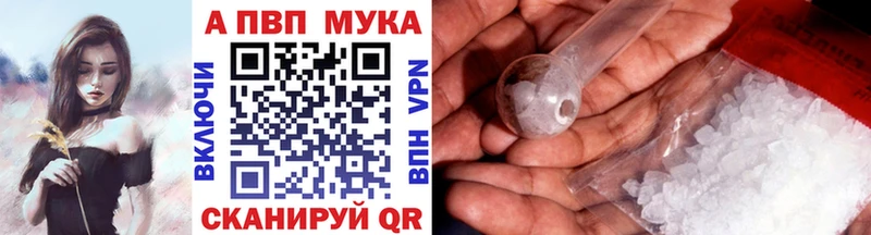 A-PVP Crystall  Нюрба 