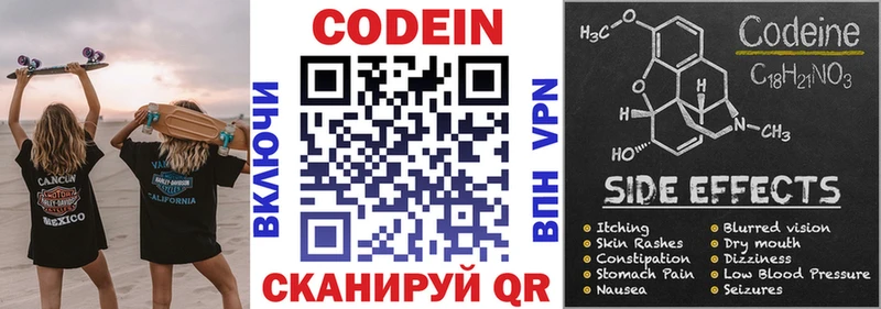 блэк спрут как войти дарнет шоп Нюрба Codein Purple Drank